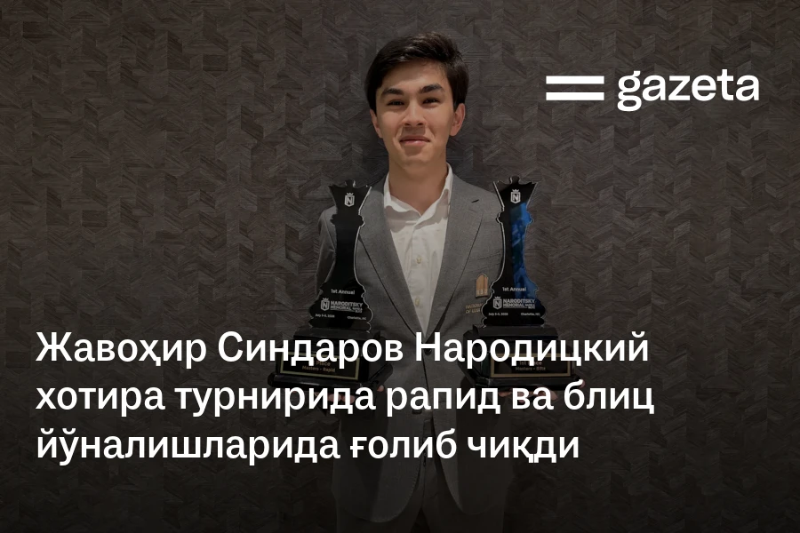 Javohir Sindarov Daniel Naroditskiy xotira turnirida rapid va blits yo'nalishlarida g'olib chiqdi